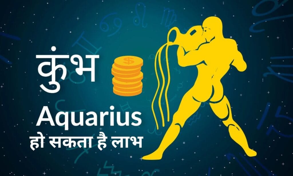 If you are Aquarius then you may get benefit, see important news