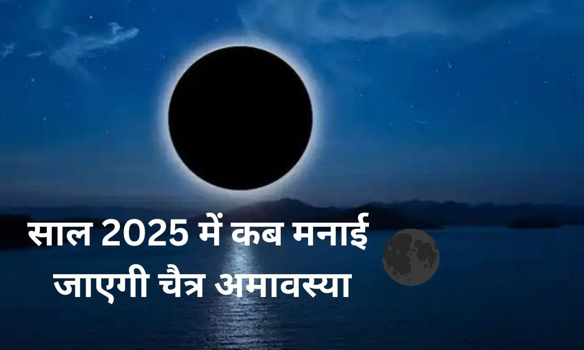 When will Chaitra Amavasya be celebrated in the year 2025, an important information