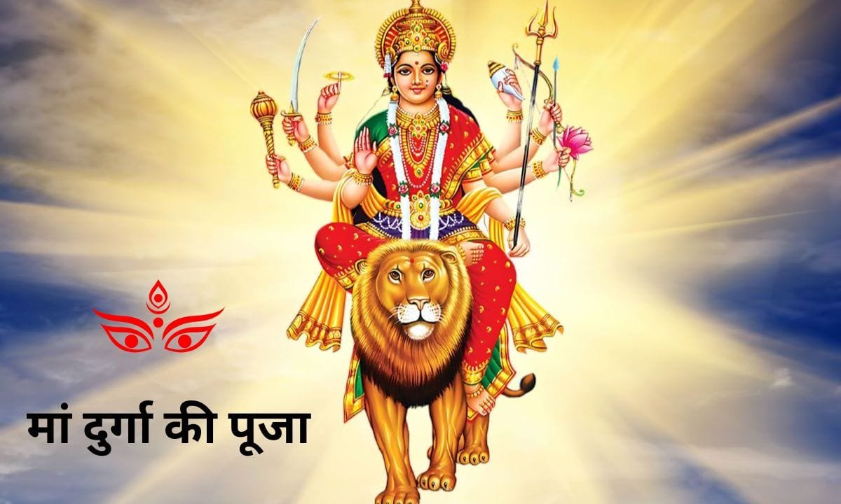 Worshiping Maa Durga will be beneficial, special news of Navratri