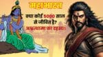 अश्वत्थामा अमर हैं? सच्चाई जो आपको हैरान कर देगी!