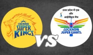 Another IPL match will be played in Uttar Pradesh tomorrow, see important points