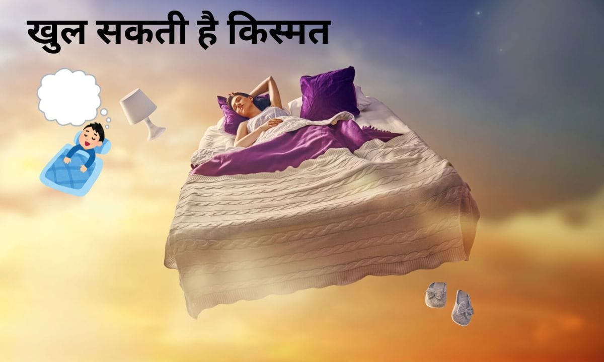 If you see this thing in your dream then your luck may open, you should also see it