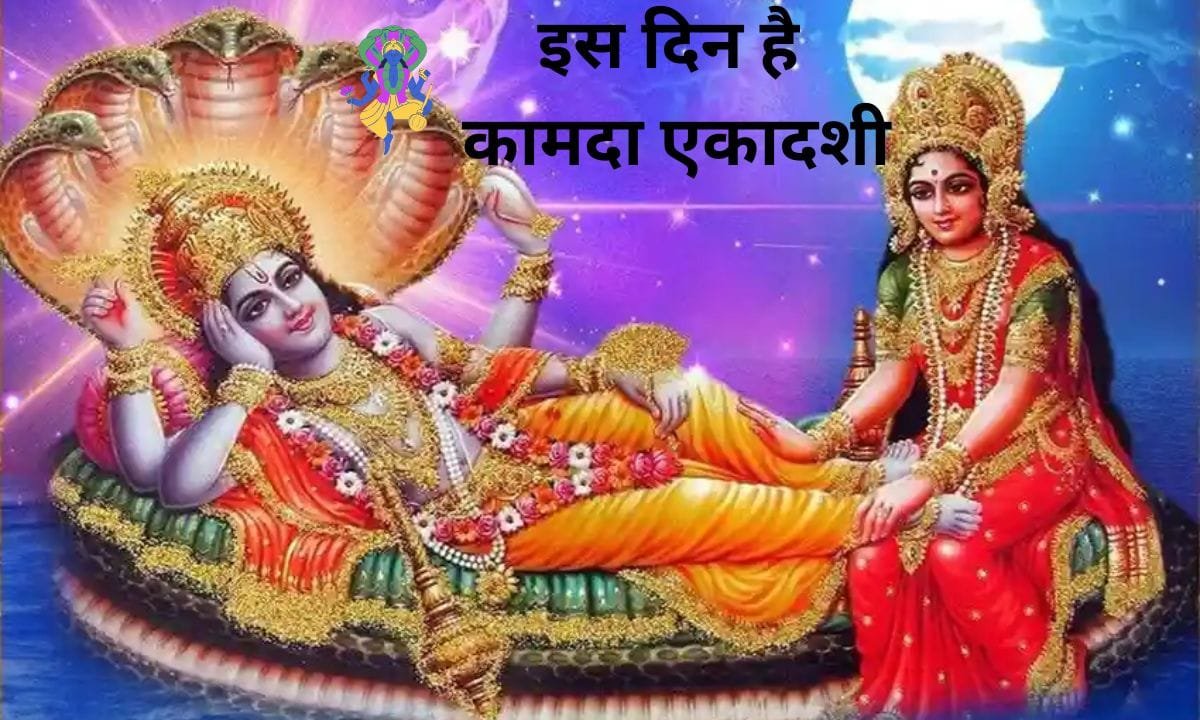 Kamada Ekadashi is on this day in the year 2025, see the method of fasting and worship