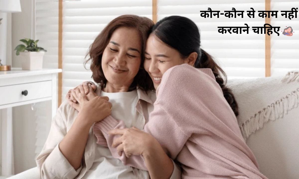 Quickly see which tasks should not be done by the daughters of the house