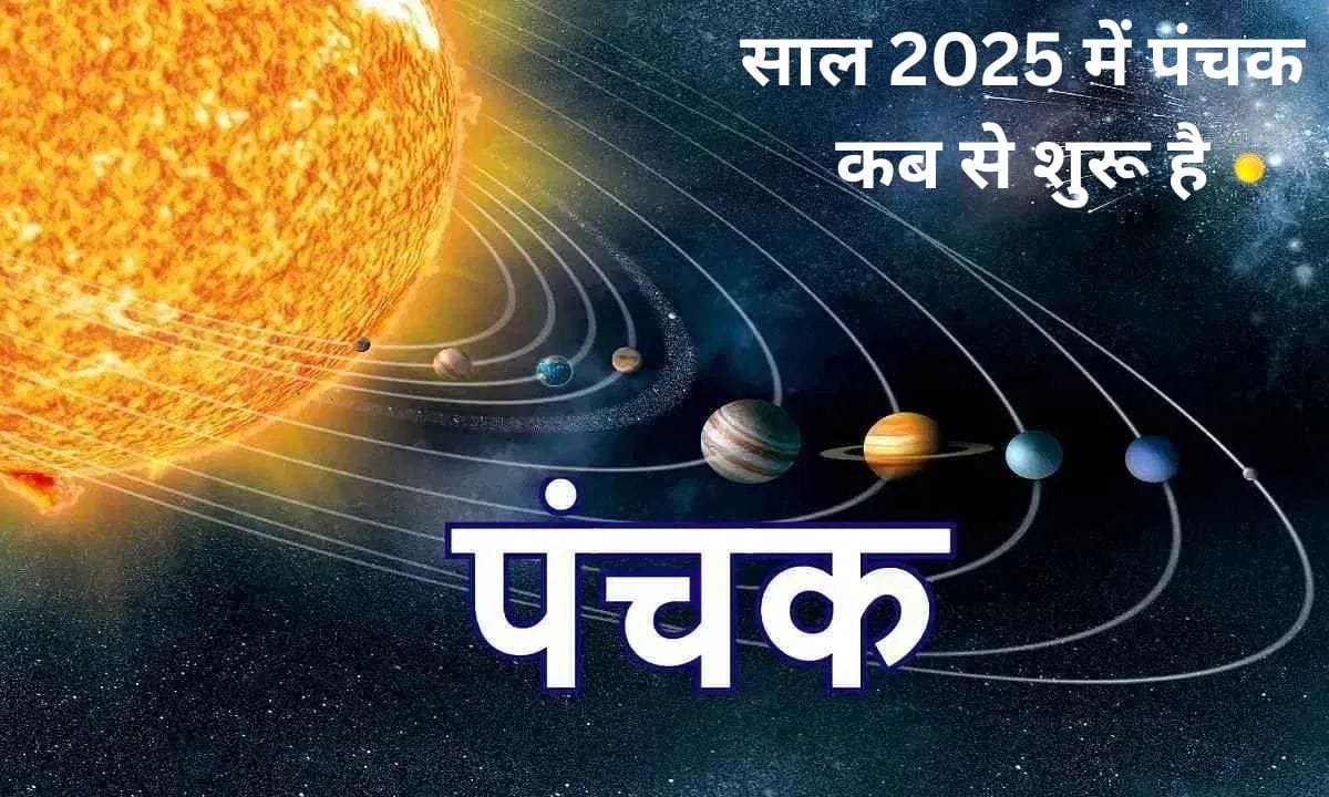 When does Panchak start in the year 2025, see complete information