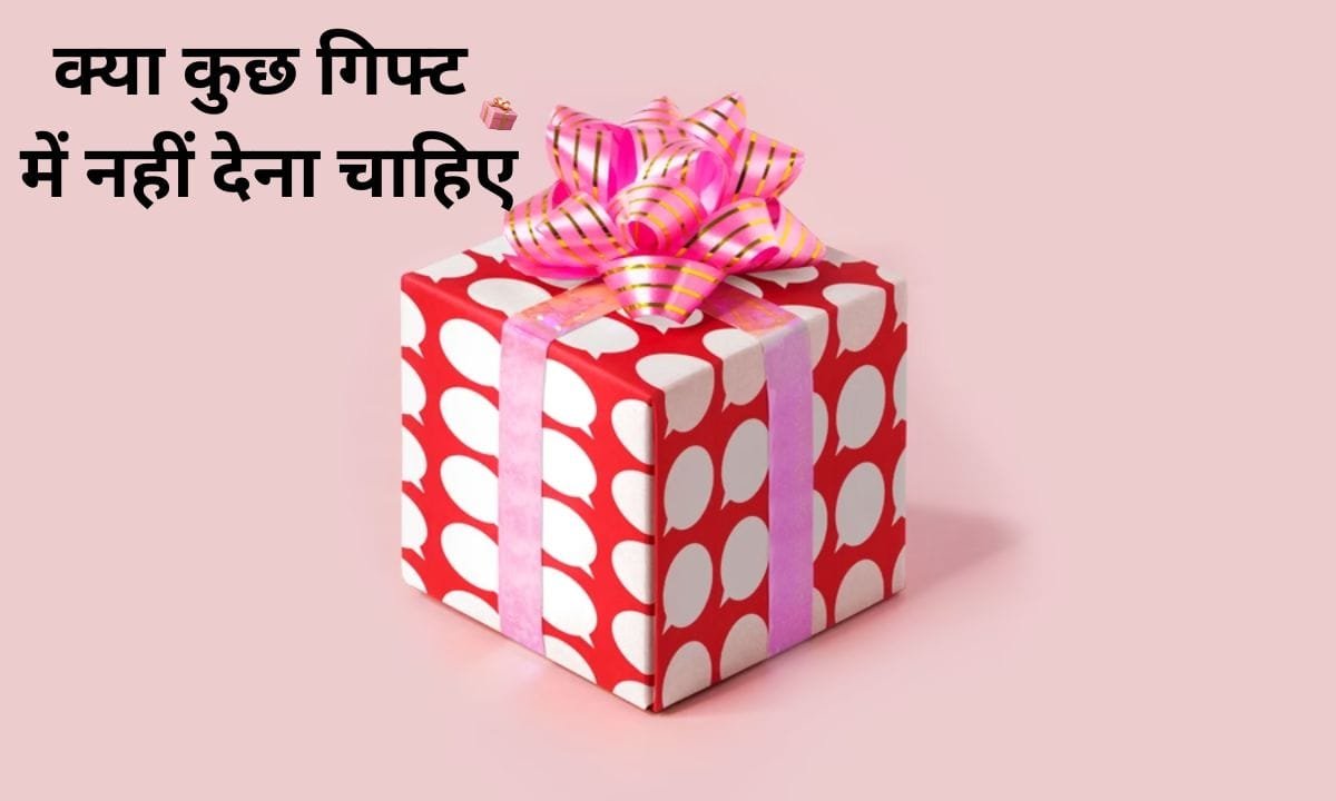 According to Vastu Shastra, what should not be given as a gift