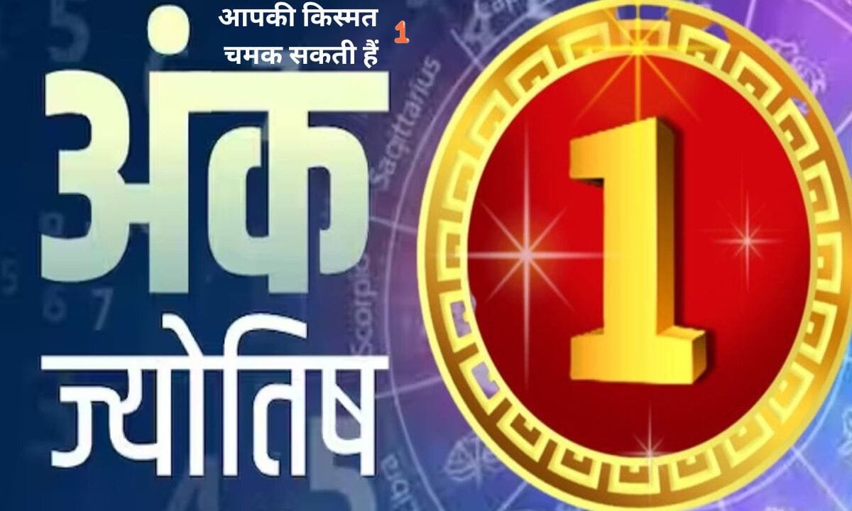 If your number is 1, your luck may shine