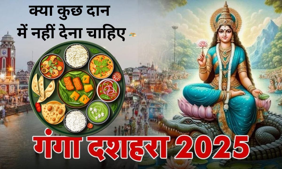 On Ganga Dussehra, what should we not donate