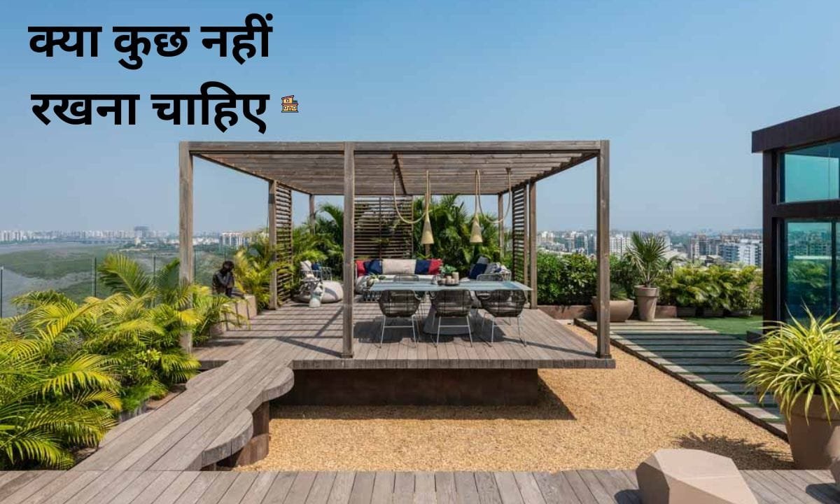 What should not be kept on the roof of the house