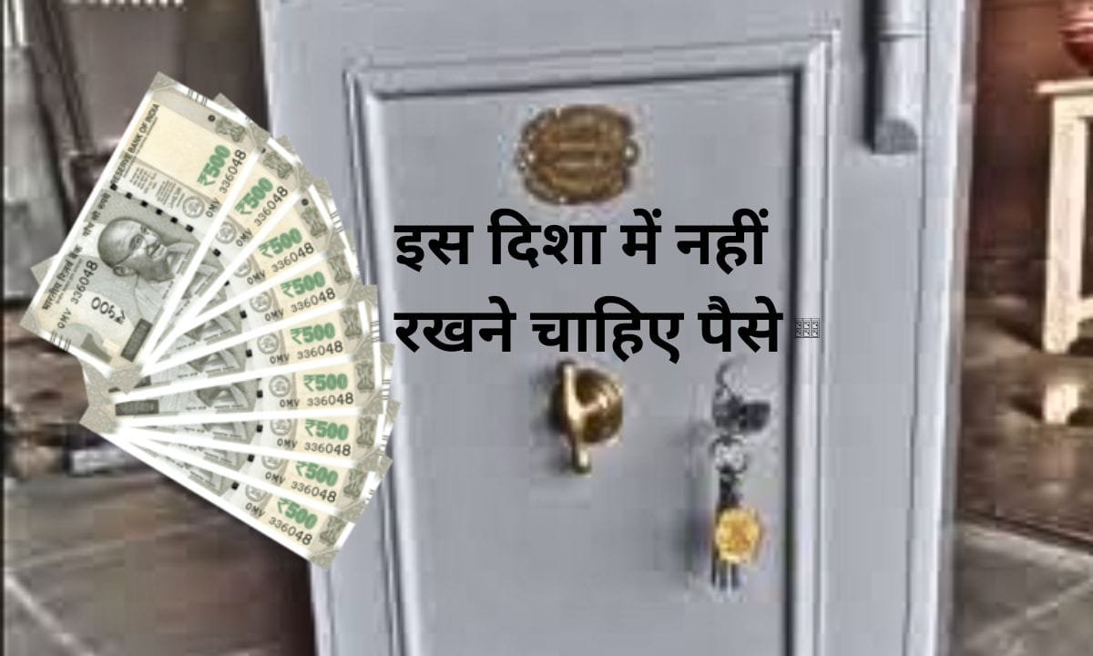 According to the rules, money should not be kept in this direction