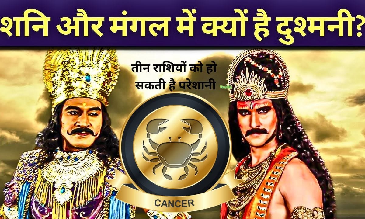 After June 20, three zodiac signs may face problems