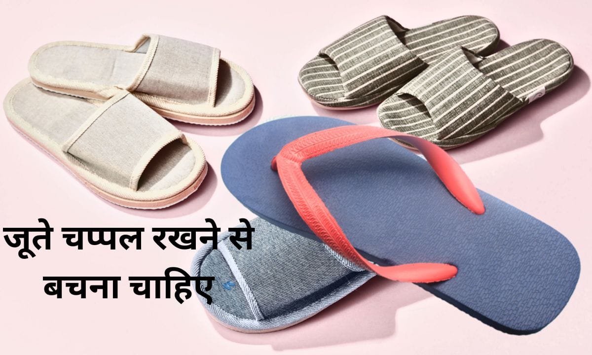 Avoid keeping shoes and slippers at these places in the house