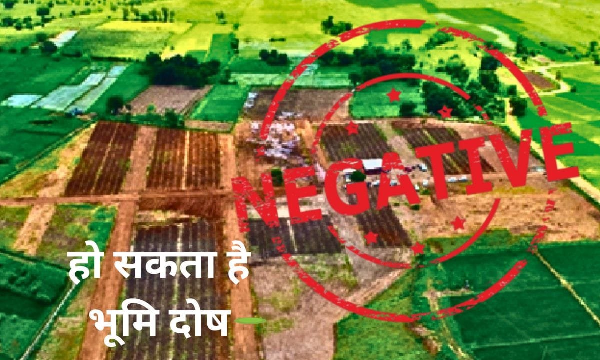 If there is trouble in the house, then it could be due to Bhumi Dosh