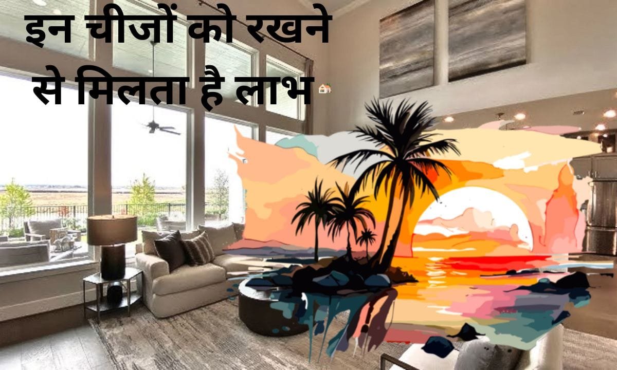 Keeping these things in the east direction of the house is beneficial