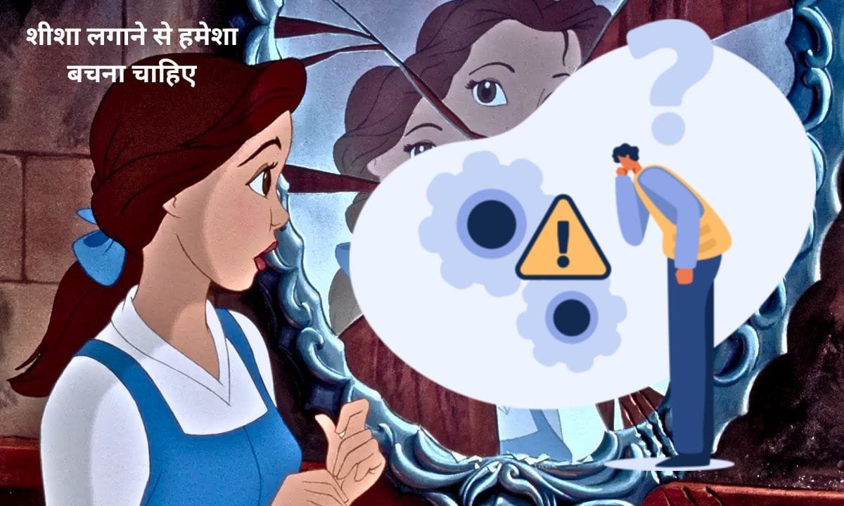 One should always avoid placing mirrors in this direction.