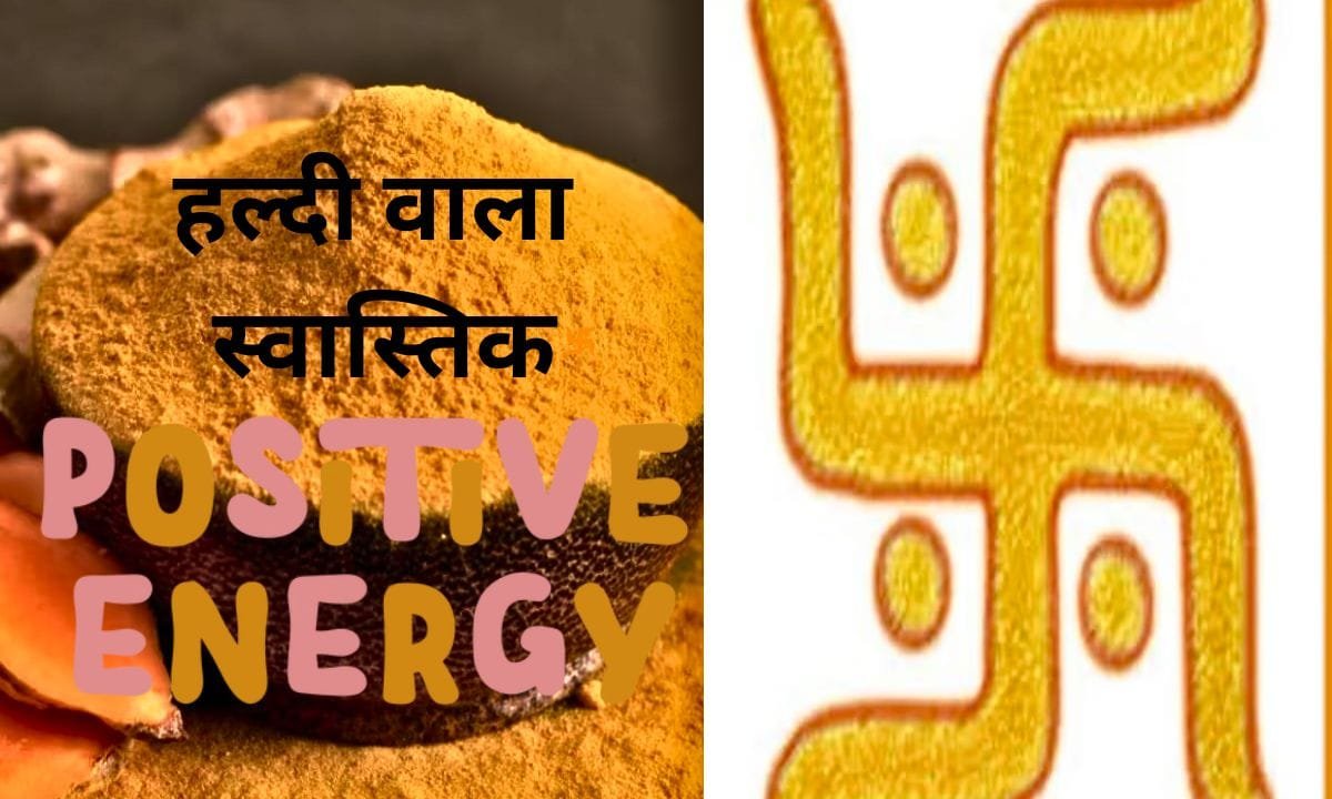 Swastika with turmeric is the easiest solution of Vastu Shastra