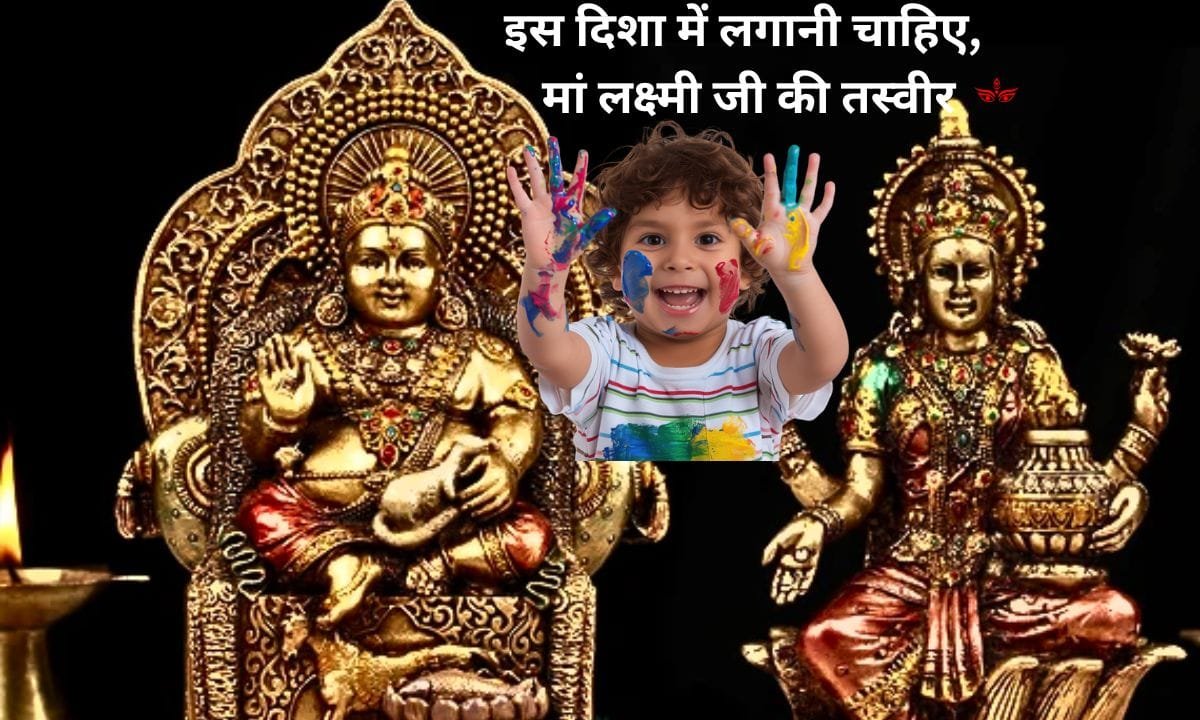 The picture of Maa Lakshmi should always be placed in this direction