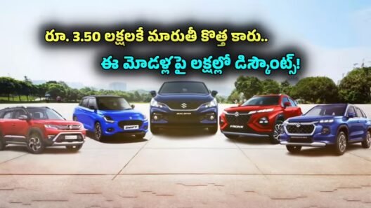 maruti car discounts