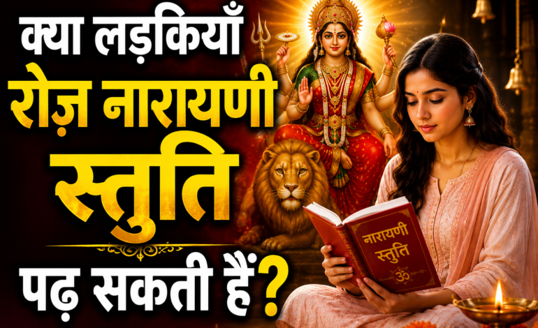 माँ दुर्गा की प्रतिमा के सामने बैठी एक लड़की नारायणी स्तुति पढ़ते हुए, आध्यात्मिक और भक्तिमय वातावरण में