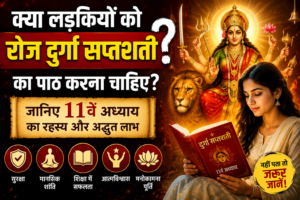 माँ दुर्गा की दिव्य छवि, दुर्गा सप्तशती की पुस्तक पढ़ती हुई लड़की, और 11वें अध्याय के लाभ दर्शाता आकर्षक हिंदी ब्लॉग थंबनेल