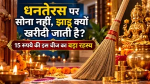 Dhanteras tradition of buying a broom instead of gold, featuring a traditional broom, Goddess Lakshmi idol, gold coins, brass pots, and glowing diyas decorated for Diwali