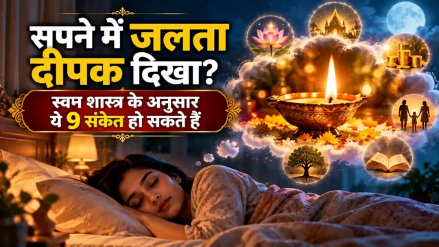 A woman sleeping peacefully while dreaming of a glowing lit diya, surrounded by symbolic visions of a temple, lotus flower, gold coins, family, a tree, and an open book, illustrating 9 signs according to Swapna Shastra