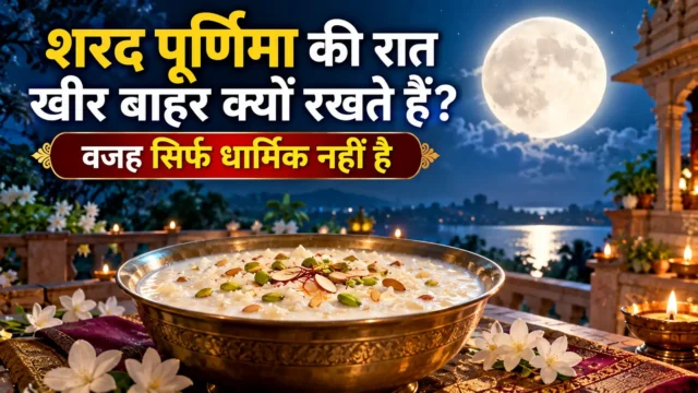 Kheer kept outside under the full moon on Sharad Purnima night, with a traditional silver bowl of rice pudding, flowers, and a lit diya on a temple terrace.