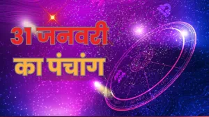 31 जनवरी 2025 का राशिफल
