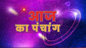 4 फरवरी 2025 का पंचांग