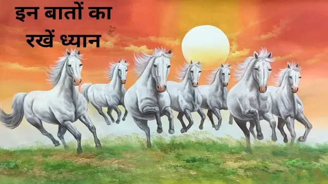7 घोड़े की तस्वीर लेते टाइम, इन बातों का रखें ध्यान