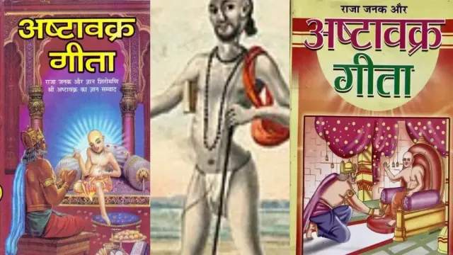 Ashtavakra Gita | Ashtavakra Samhita