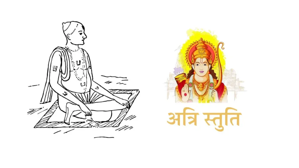 Atri Stuti | अत्रि स्तुति का हिंदी एवं अंग्रेजी में अनुवाद