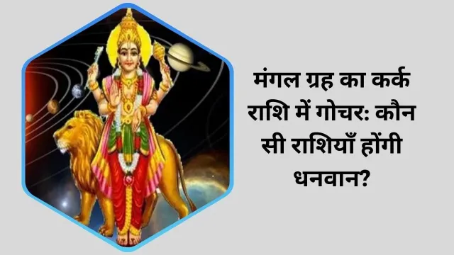 बुध का सिंह राशि में गोचर: जानें इसके प्रभाव और भविष्यवाणियाँ