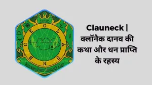 Clauneck | क्लॉनैक: धन और वित्तीय ज्ञान का रहस्यमय दानव