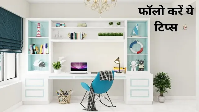 बच्चों के अच्छे नंबर के लिए, फॉलो करें ये टिप्स