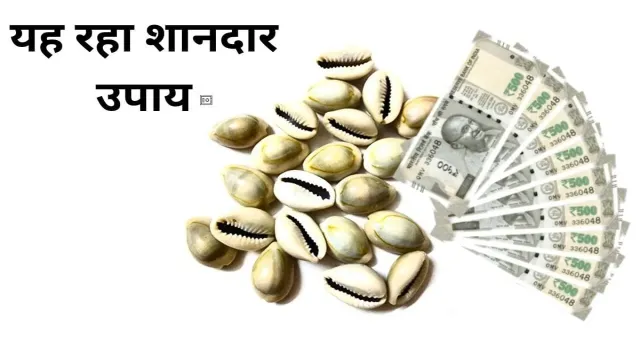 घर में सुख शांति के लिए, यह रहा शानदार उपाय