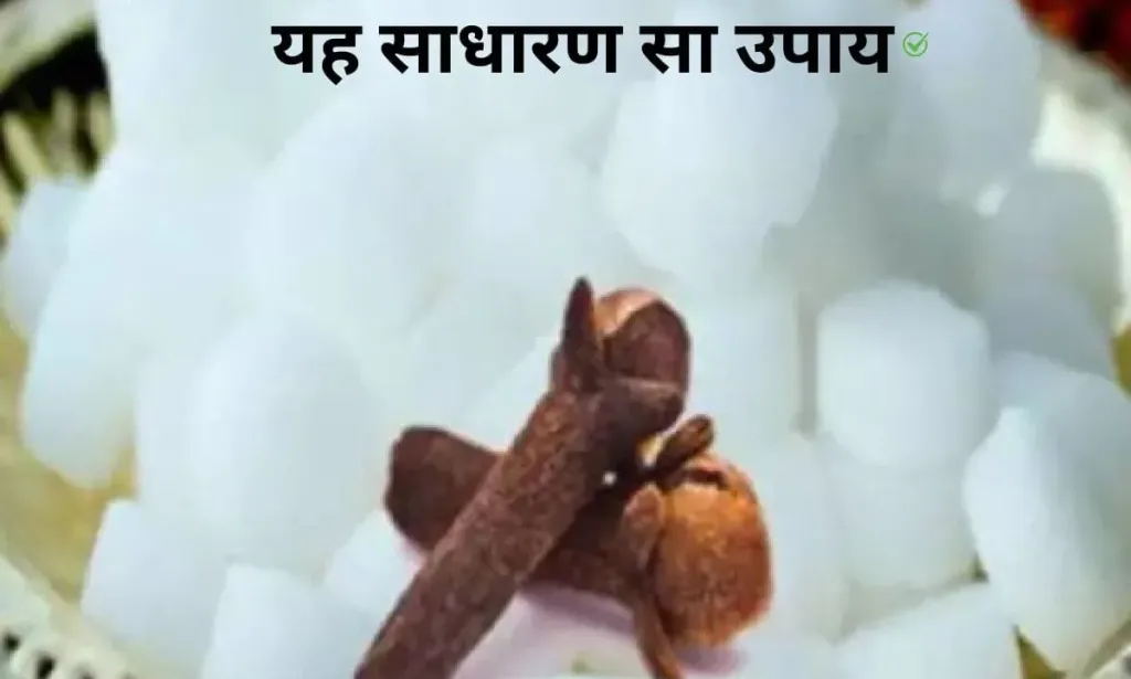 घर में सुख शांति के लिए, यह साधारण सा उपाय