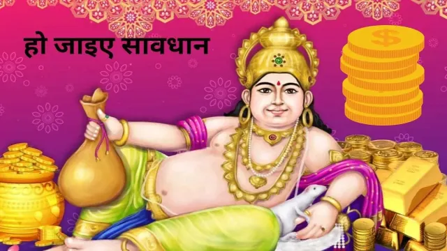 अगर घर में ऐसे संकेत है तो हो जाइए सावधान, तुरंत देखिए जानकारी