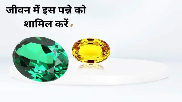 पैसा या फिर मानसिक तनाव है तो, जीवन में इस पन्ने को शामिल करें