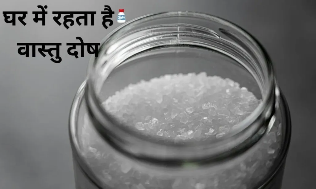 घर में रहता है वास्तु दोष, किचन के मसाले से होगा दूर