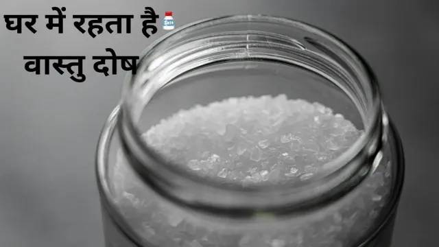 घर में रहता है वास्तु दोष, किचन के मसाले से होगा दूर