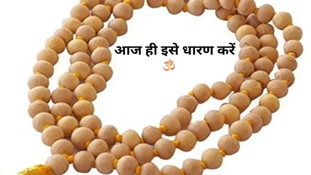 मन में लाना चाहते हैं शांति, तो फिर आज ही इसे धारण करें