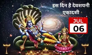 साल 2025 में, इस दिन है देवशयनी एकादशी