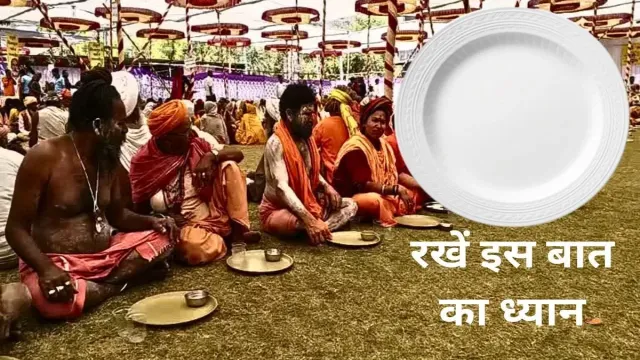 भगवान जी के प्रसाद वाले बर्तन, को लेकर रखें इस बात का ध्यान