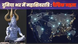 क्या महाशिवरात्रि केवल भारत में मनाई जाती है?