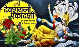 देवशयनी एकादशी पर, इन उपाय को करने से मिलता है लाभ