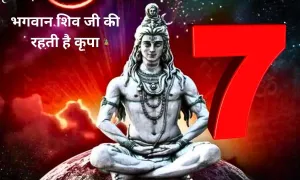 इन मूलांक वालों पर, भगवान शिव जी की रहती है कृपा