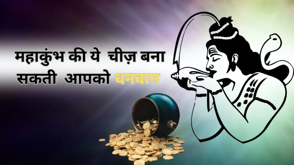 त्रिवेणी संगम और उसकी मिट्टी का रहस्य