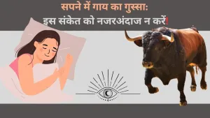 सपने में गाय का पीछा करना: क्या यह जीवन के गहरे संकेतों का प्रतीक है?