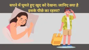सपने में हाथी से डरना: इसका क्या मतलब है?